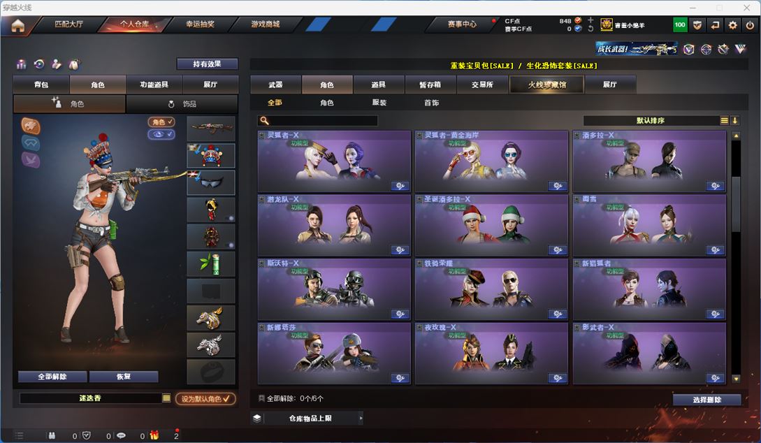 CFQM310894穿越火线账号详情图12