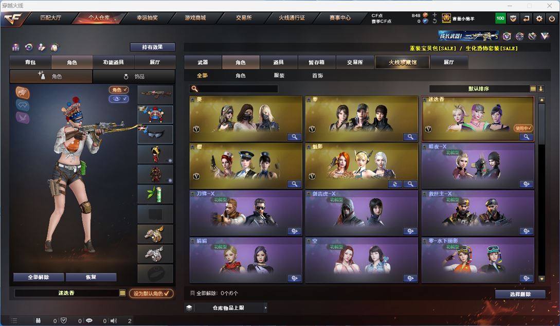 CFQM310894穿越火线账号详情图11