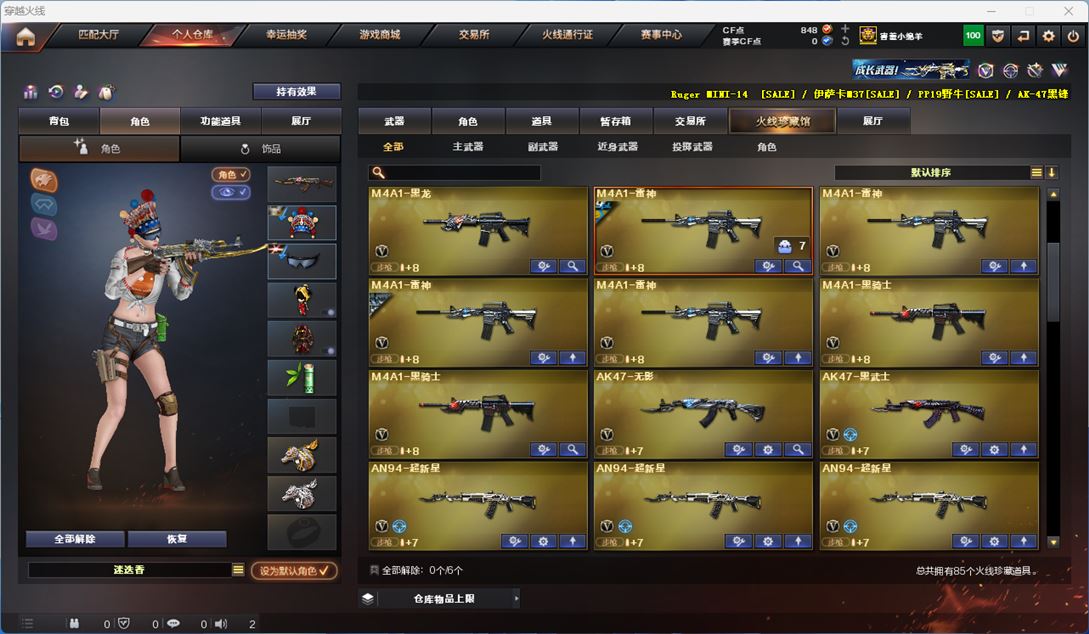 CFQM310894穿越火线账号详情图3
