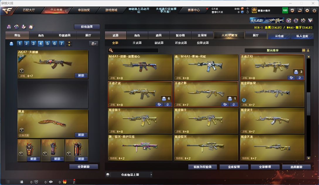 CFQM310894穿越火线账号详情图9