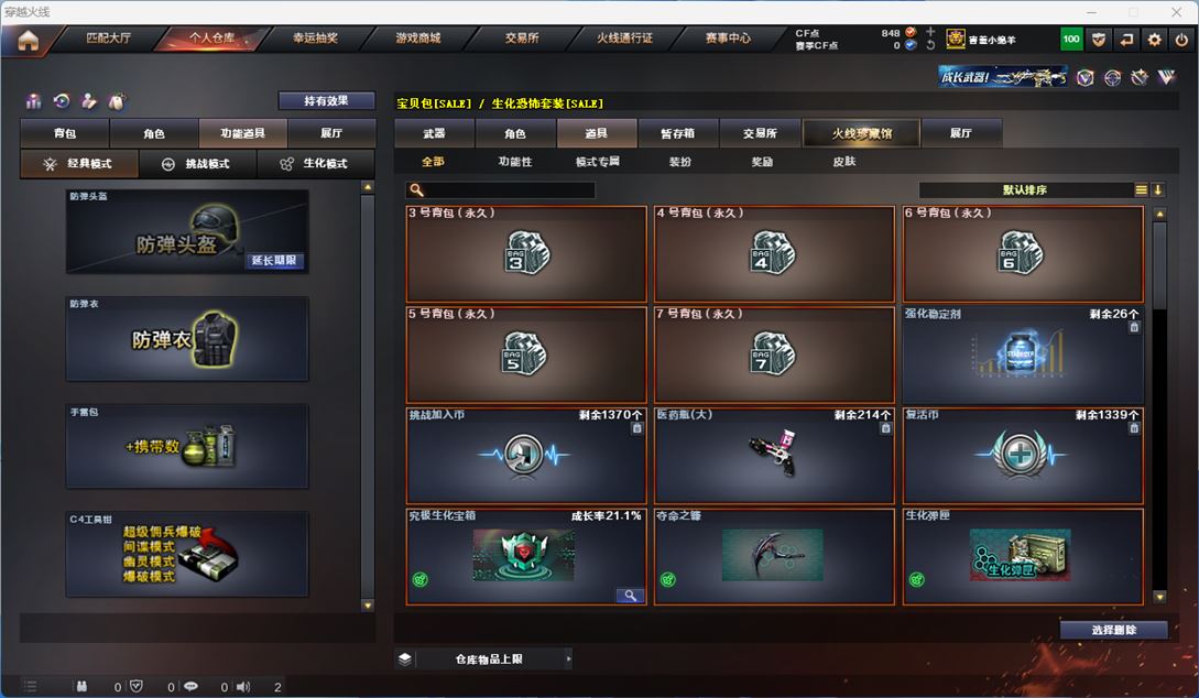 CFQM310894穿越火线账号详情图15