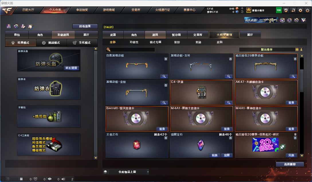 CFQM310894穿越火线账号详情图14