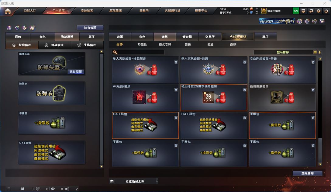 CFQM310894穿越火线账号详情图18