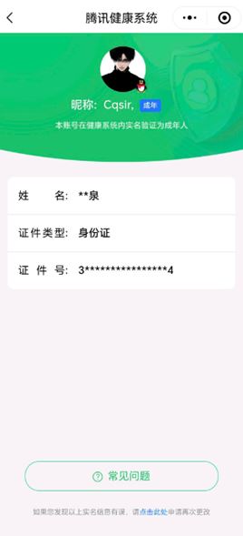CFQM310894穿越火线账号详情图22