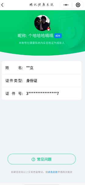 CFQM310896穿越火线账号详情图30