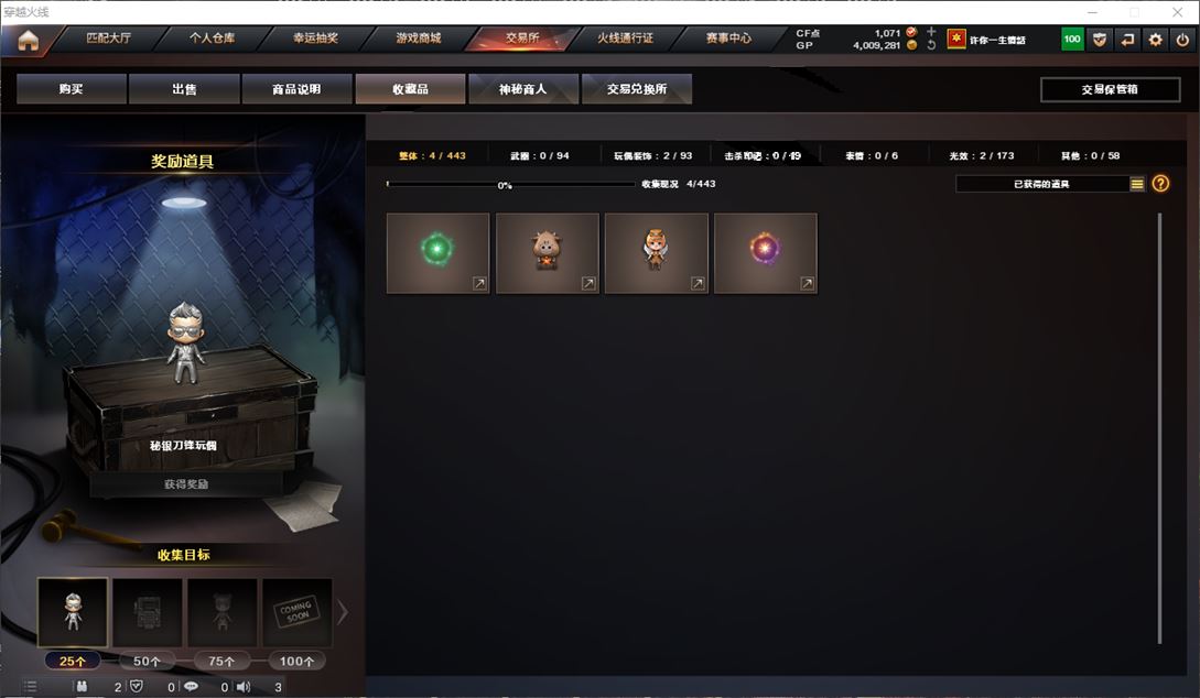 CFQM310896穿越火线账号详情图23