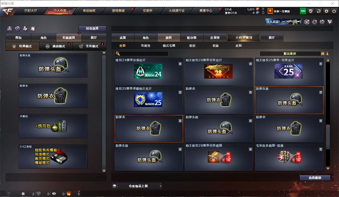 CFQM310896穿越火线账号详情图21