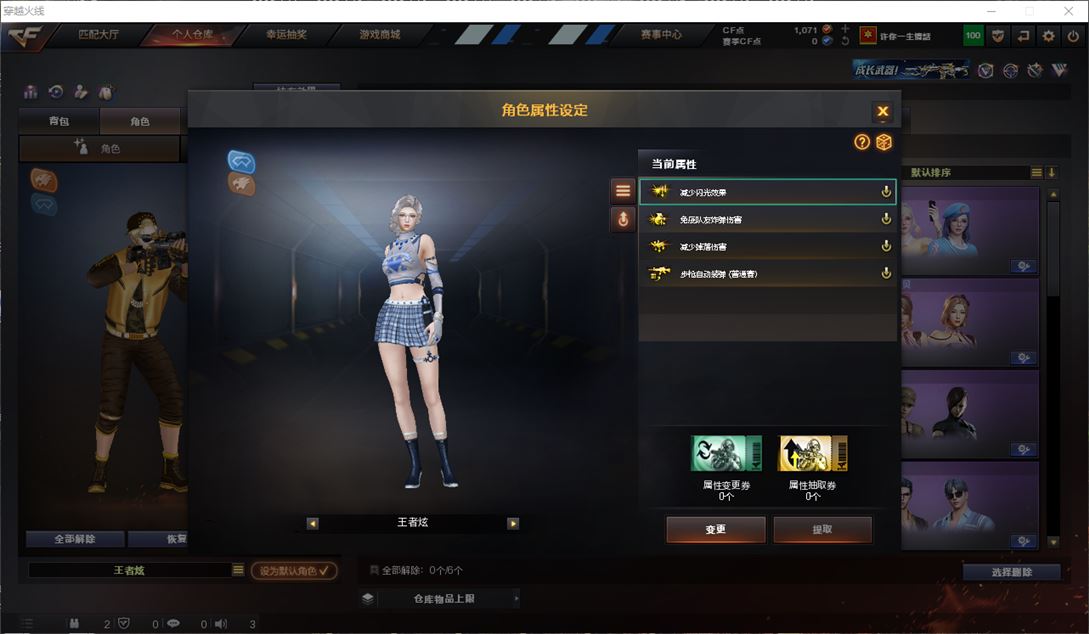 CFQM310896穿越火线账号详情图5