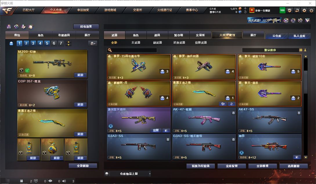 CFQM310896穿越火线账号详情图11