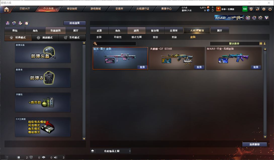 CFQM310896穿越火线账号详情图7