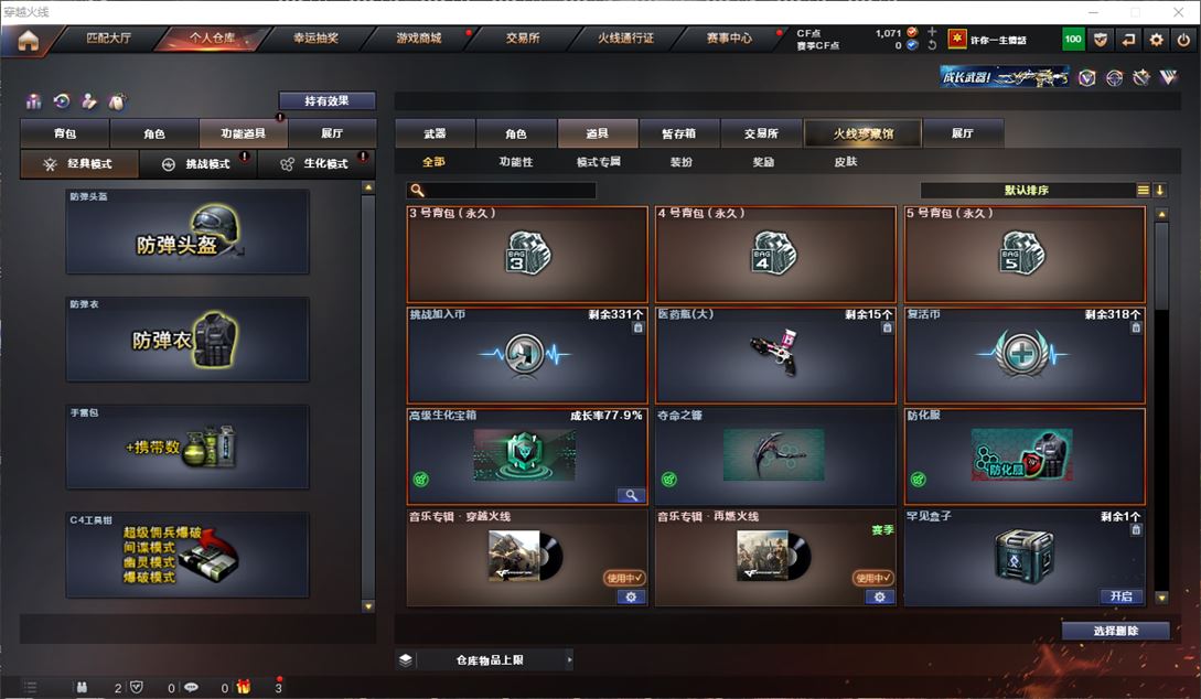 CFQM310896穿越火线账号详情图20
