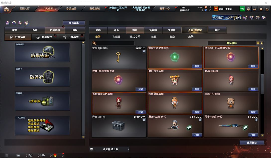 CFQM310896穿越火线账号详情图19
