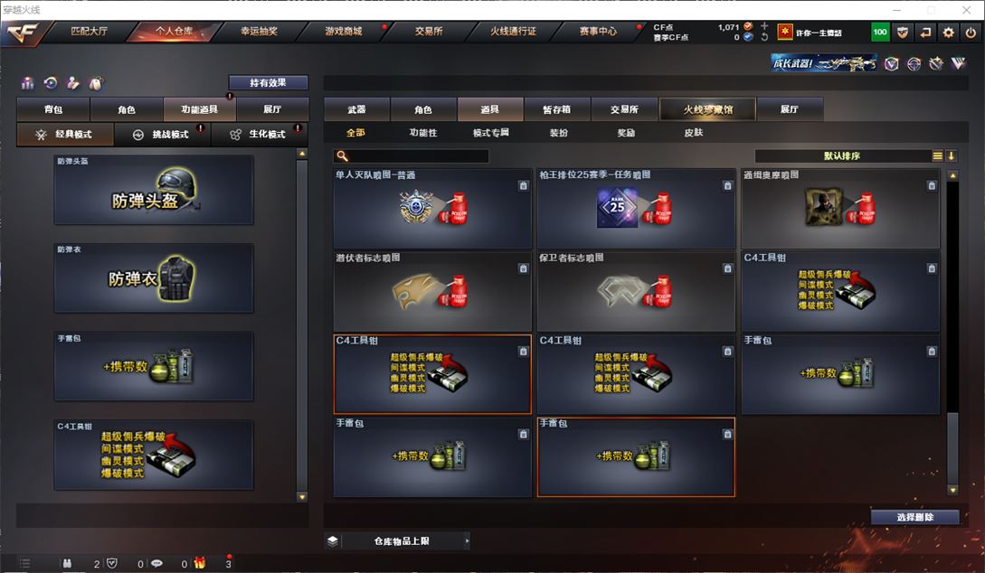 CFQM310896穿越火线账号详情图22