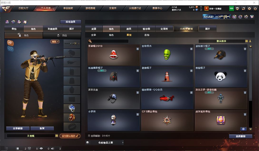 CFQM310896穿越火线账号详情图18