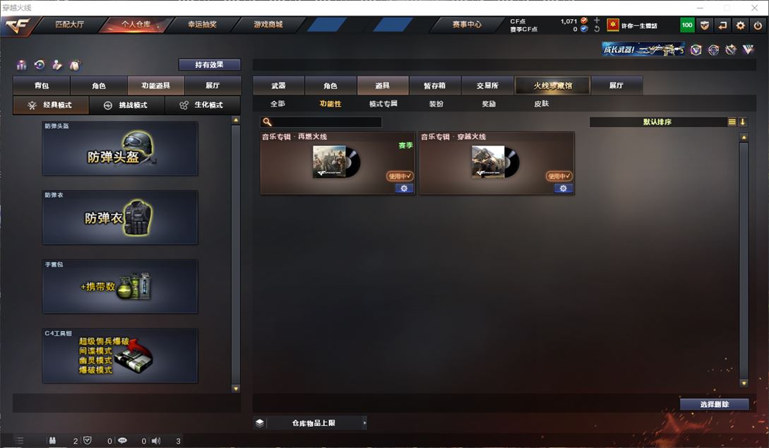 CFQM310896穿越火线账号详情图6