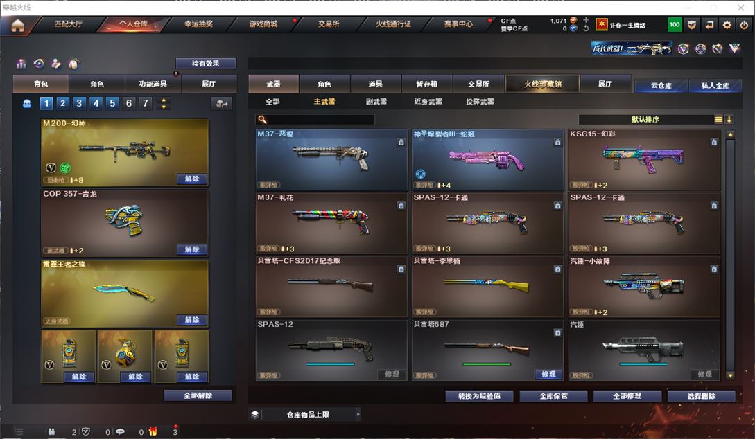 CFQM310896穿越火线账号详情图16