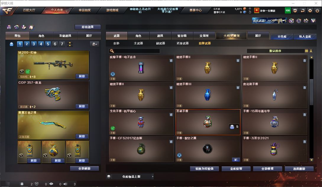 CFQM310896穿越火线账号详情图24