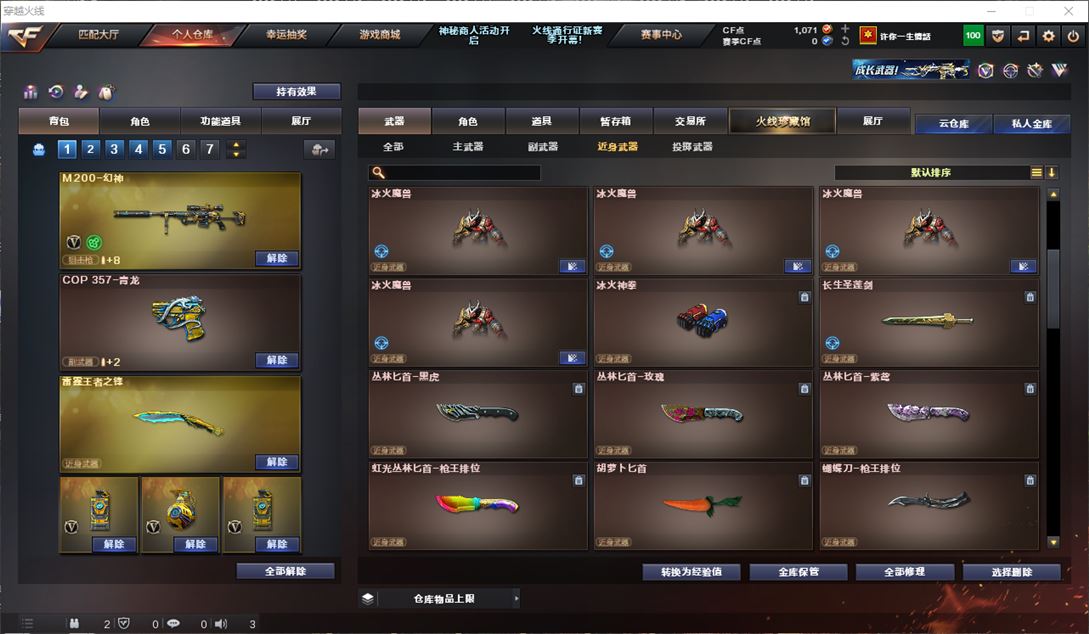 CFQM310896穿越火线账号详情图17
