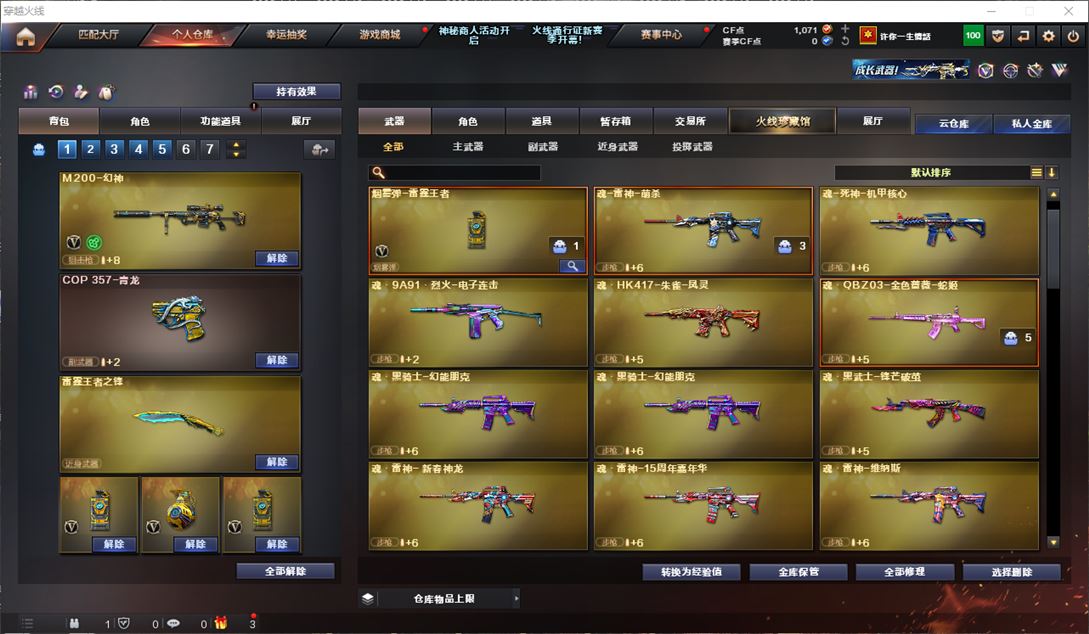 CFQM310896穿越火线账号详情图8