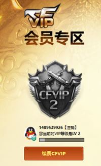 CFQM310896穿越火线账号详情图28
