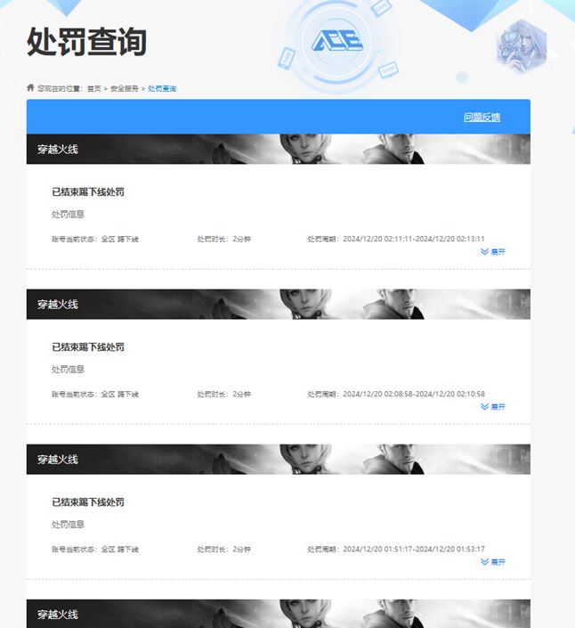 CFQM310896穿越火线账号详情图27