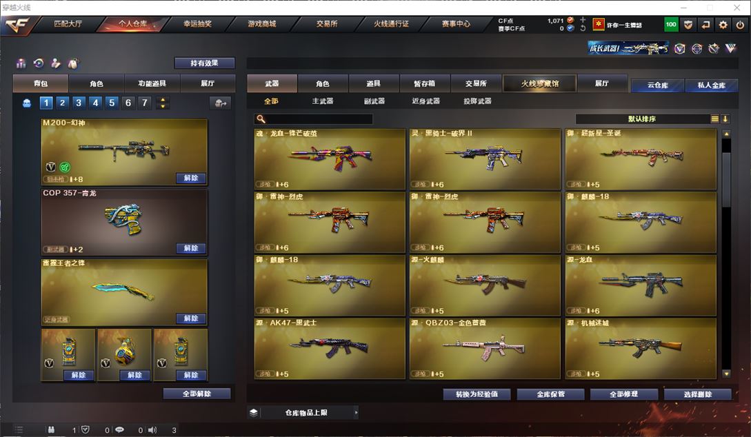 CFQM310896穿越火线账号详情图9