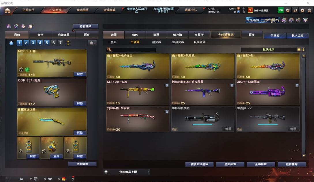 CFQM310896穿越火线账号详情图13