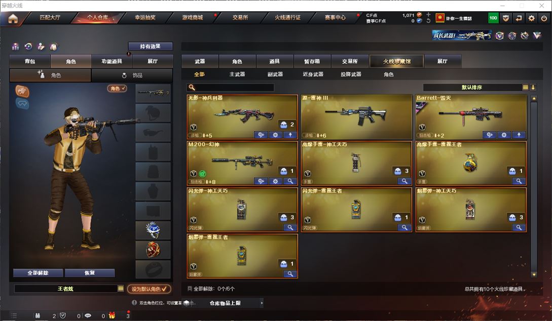 CFQM310896穿越火线账号详情图2