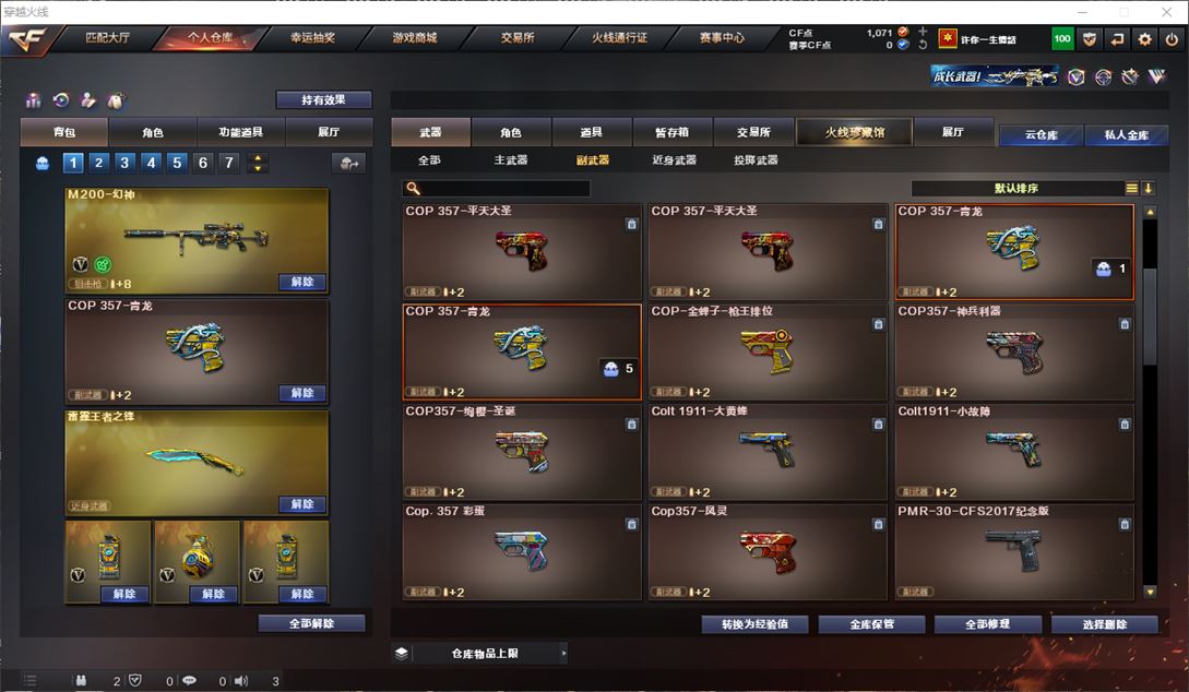 CFQM310896穿越火线账号详情图15