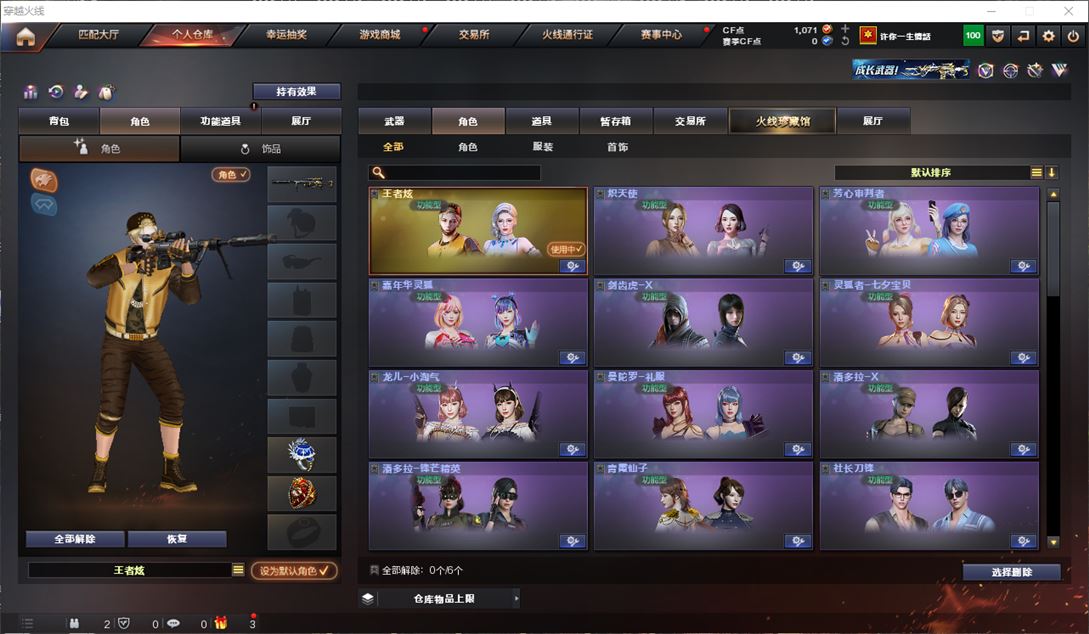 CFQM310896穿越火线账号详情图3