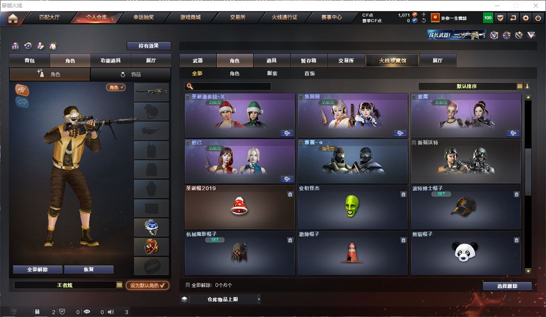 CFQM310896穿越火线账号详情图4