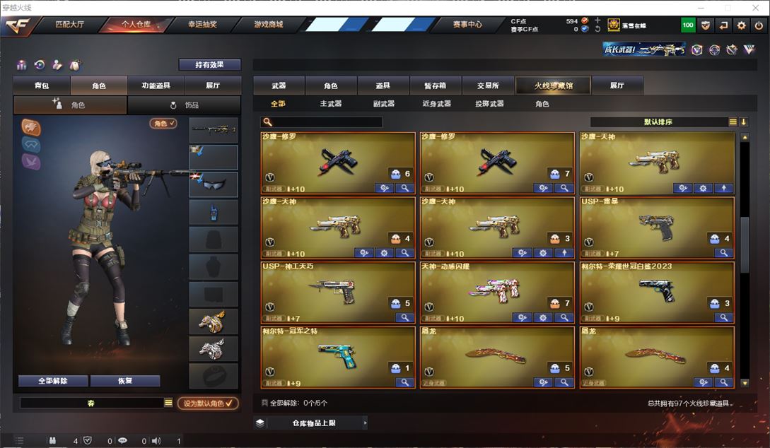 CFQM310898穿越火线账号详情图5