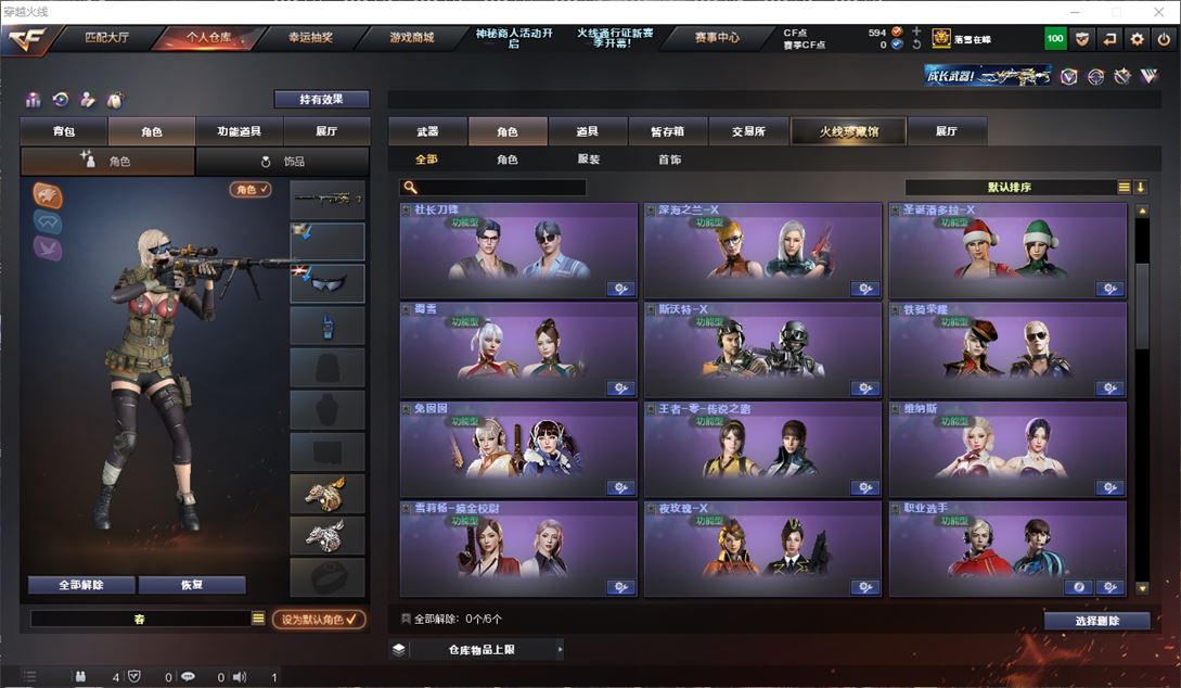 CFQM310898穿越火线账号详情图16