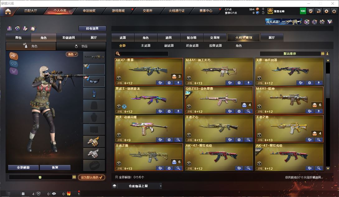CFQM310898穿越火线账号详情图3