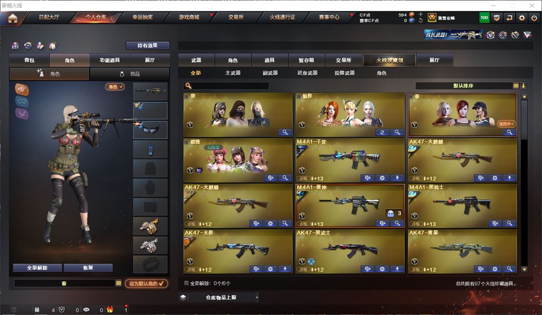CFQM310898穿越火线账号详情图2