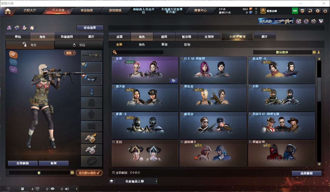 CFQM310898穿越火线账号详情图17