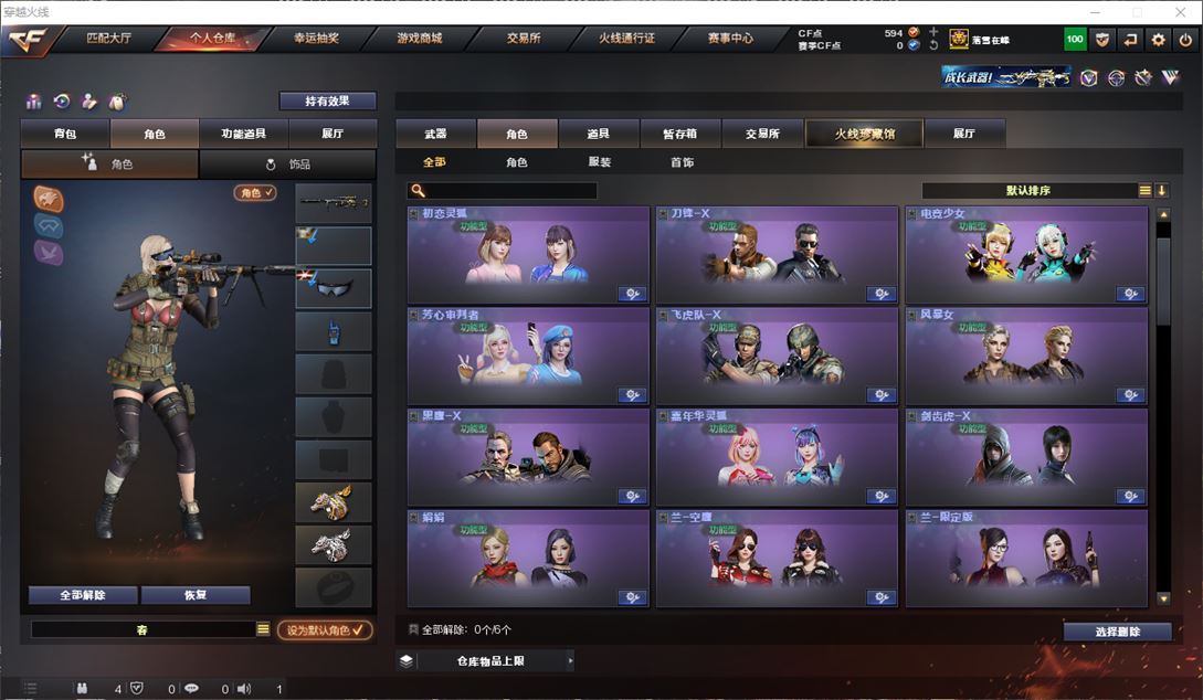CFQM310898穿越火线账号详情图15
