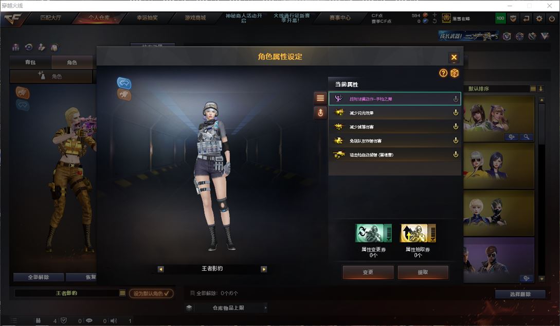 CFQM310898穿越火线账号详情图18