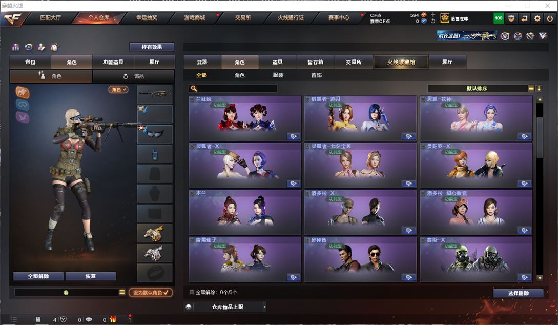 CFQM310898穿越火线账号详情图14