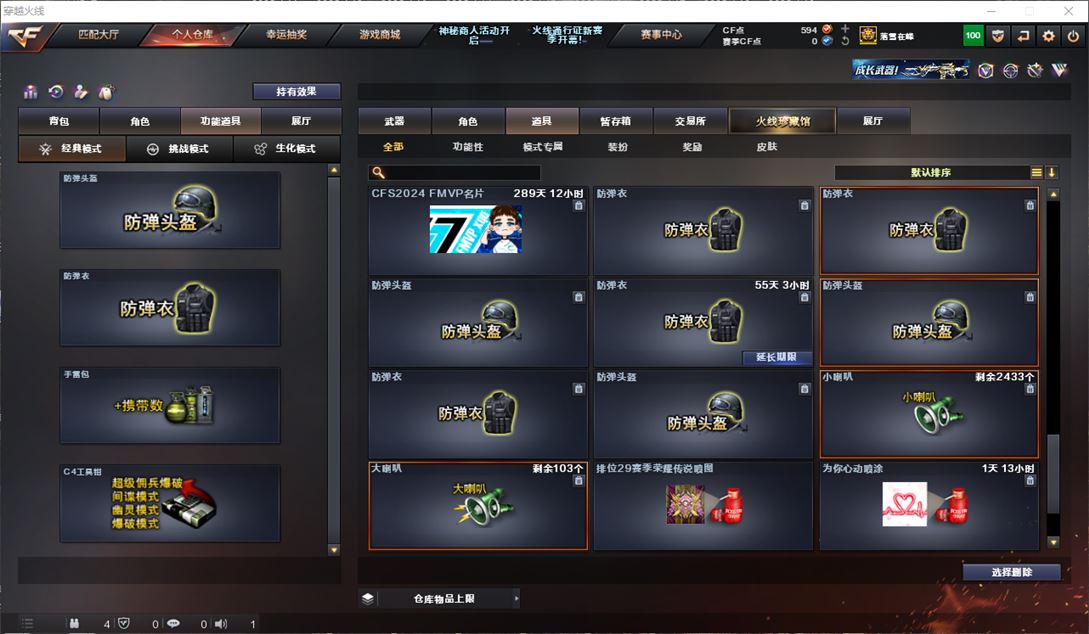 CFQM310898穿越火线账号详情图48
