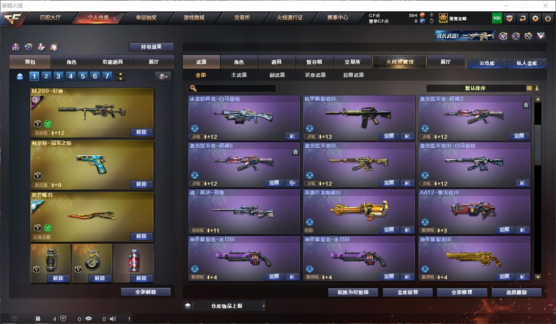 CFQM310898穿越火线账号详情图31