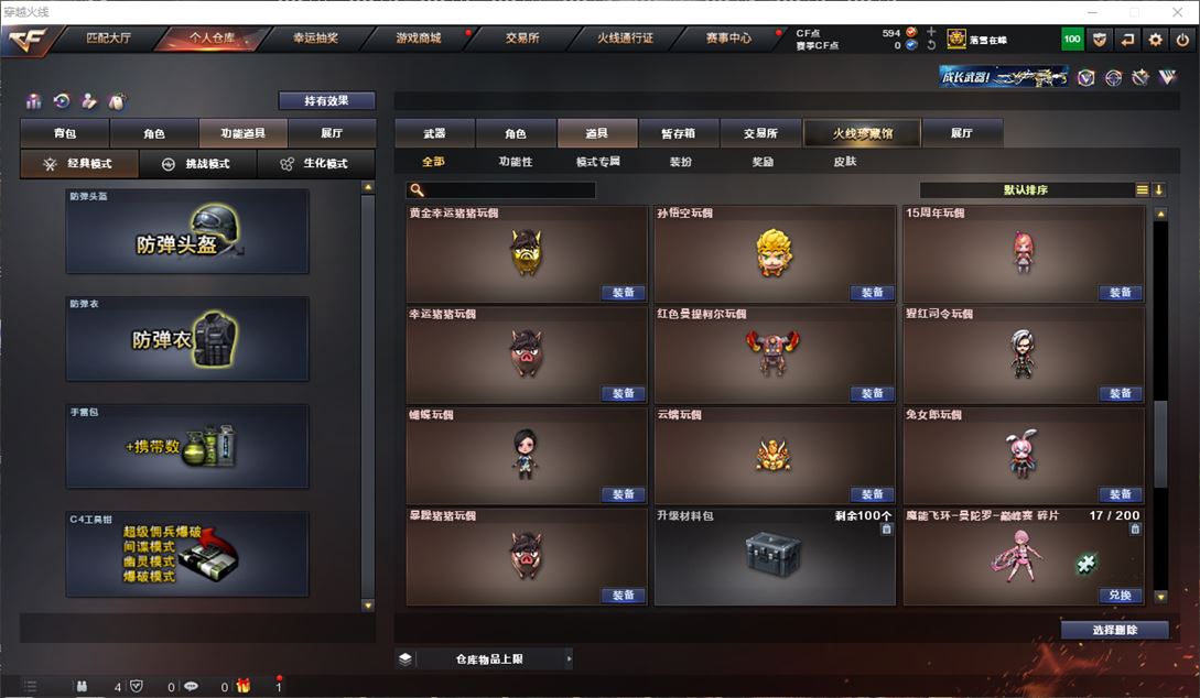 CFQM310898穿越火线账号详情图47