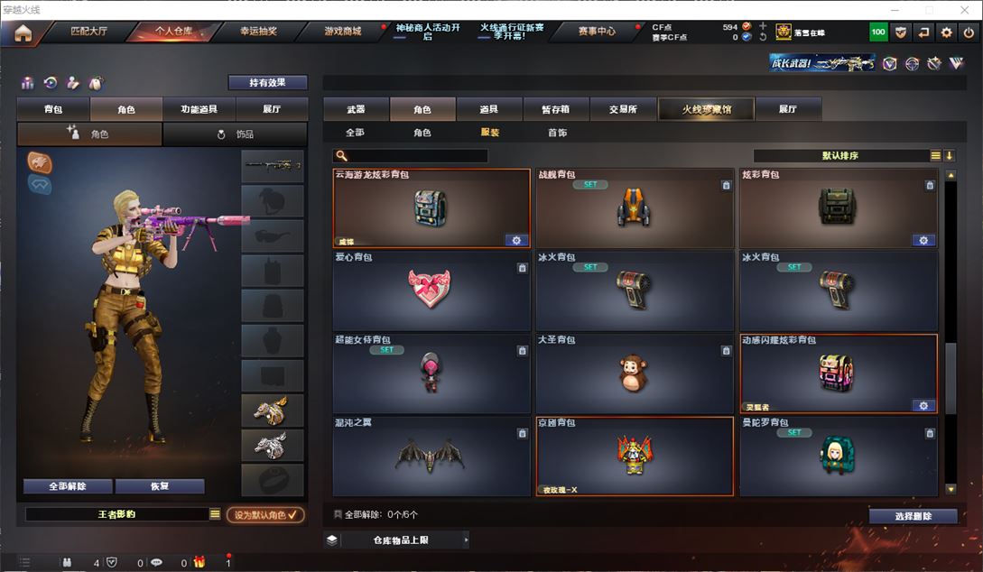 CFQM310898穿越火线账号详情图42
