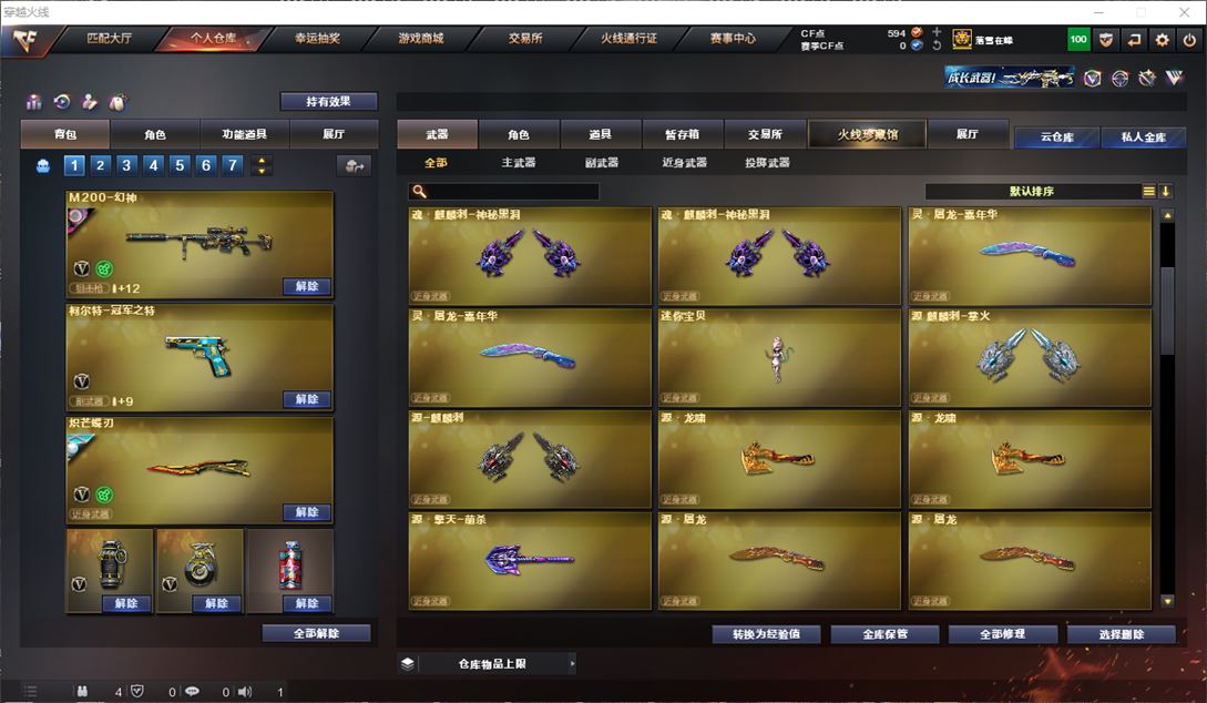 CFQM310898穿越火线账号详情图30
