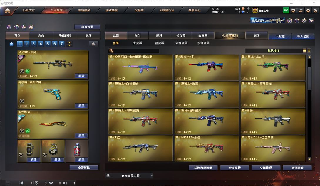 CFQM310898穿越火线账号详情图24