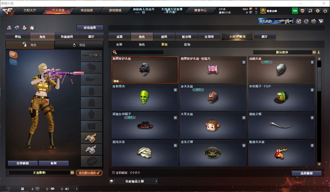 CFQM310898穿越火线账号详情图40