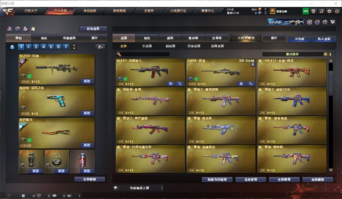 CFQM310898穿越火线账号详情图26