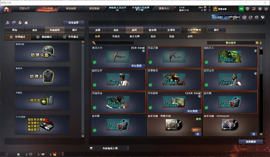 CFQM310898穿越火线账号详情图44