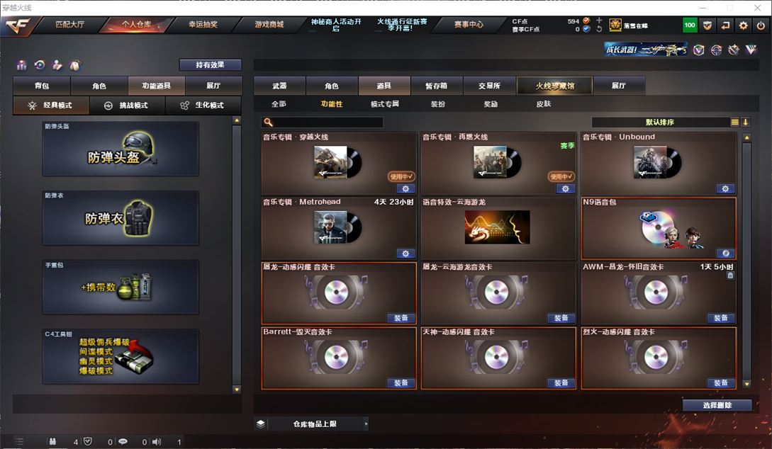 CFQM310898穿越火线账号详情图20