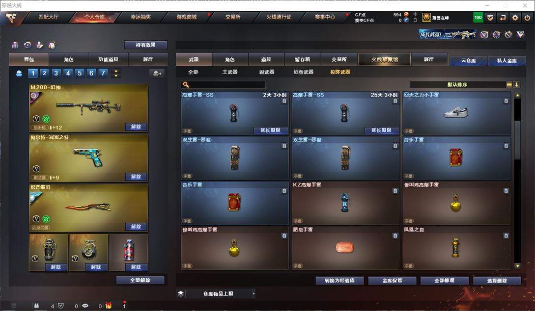 CFQM310898穿越火线账号详情图39